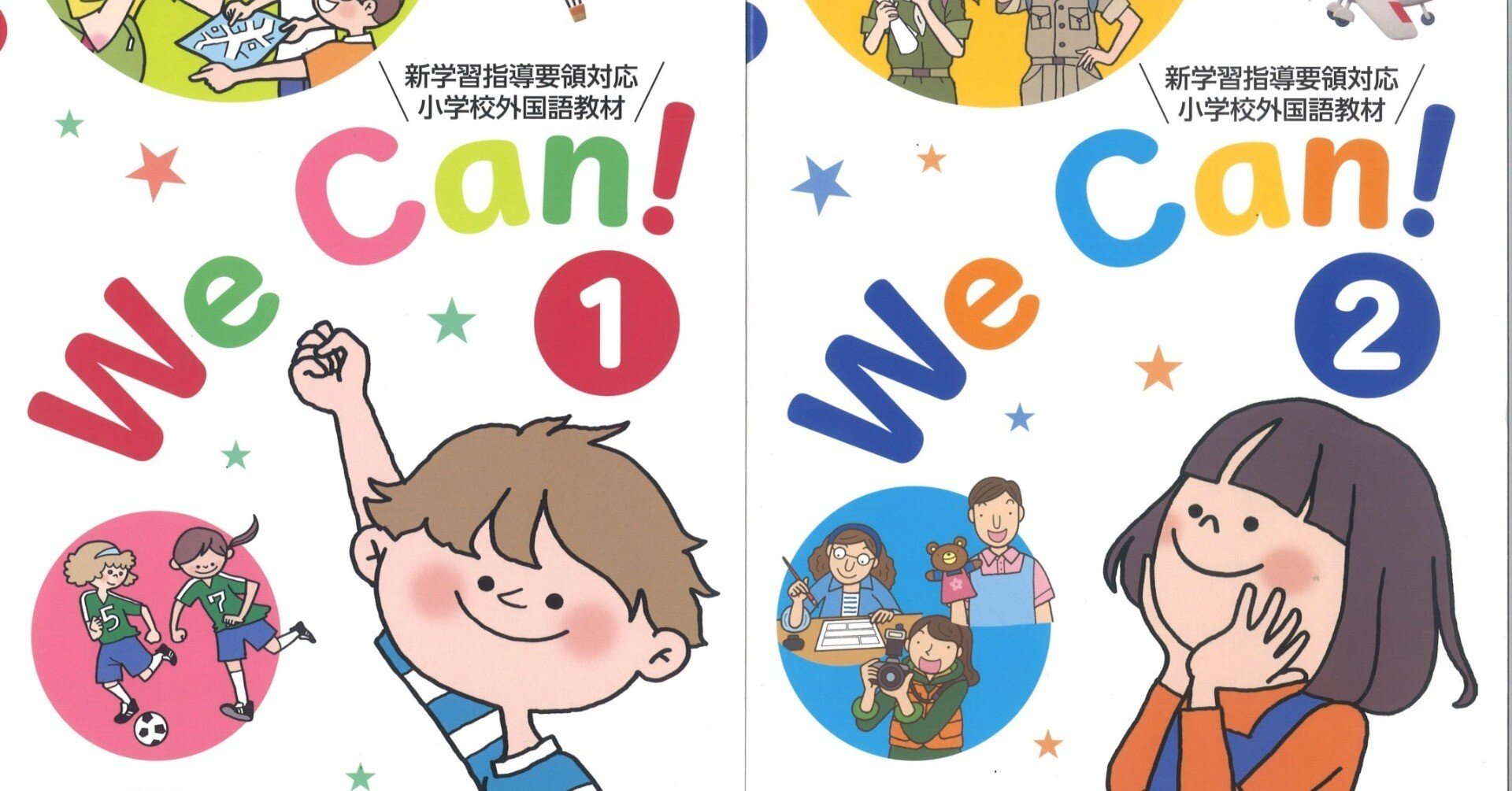 二年間のまぼろし - 消えた小5~6英語｜KKさん