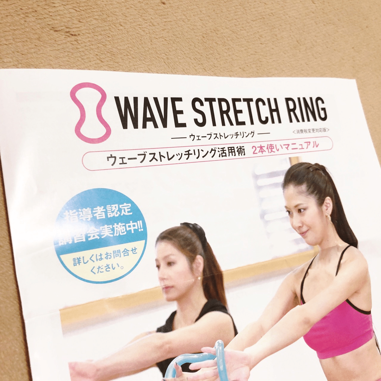 【中古品】ウェーブストレッチリング 7本セット 中古品】ウェーブストレッチリング 7本セット