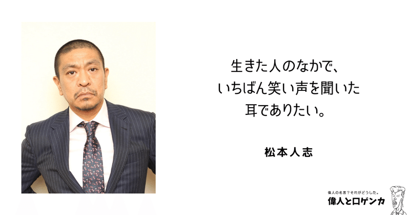 偉人と口ゲンカ の定番タグ記事一覧 Note つくる つながる とどける