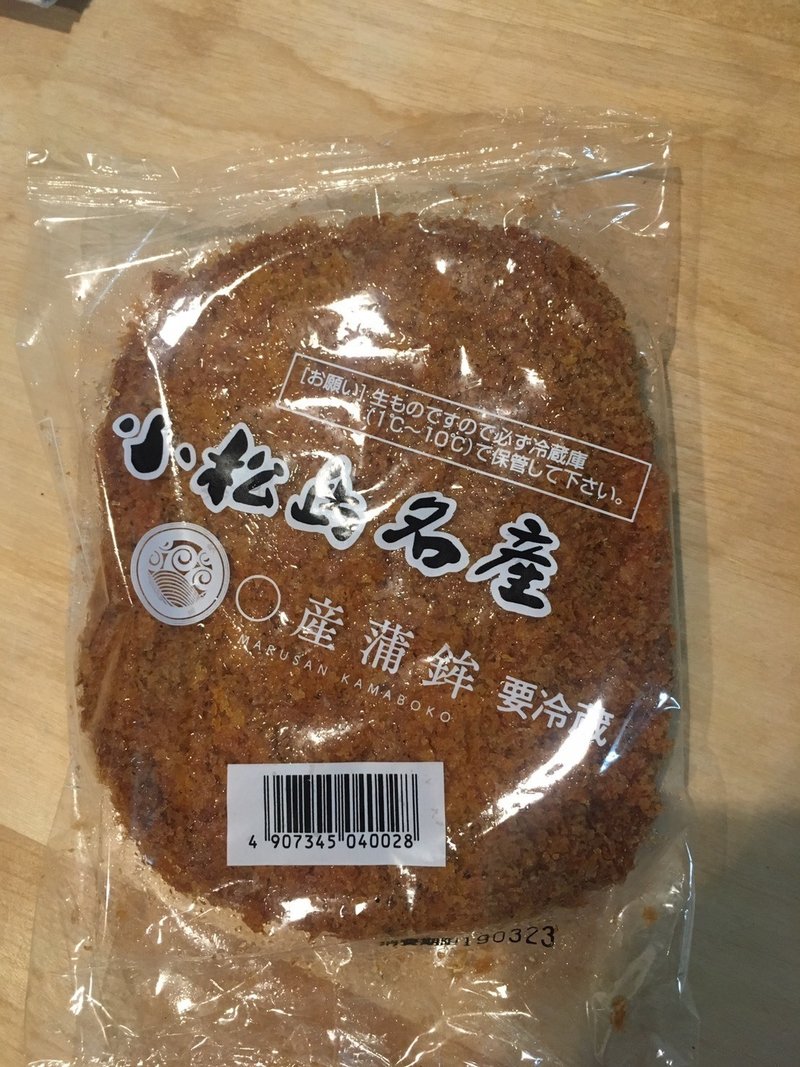 悪魔の食べ物ではなく 徳島のソウルフード ルミ Note 悪魔の食べ物ではなく 徳島のソウルフード ルミ Note