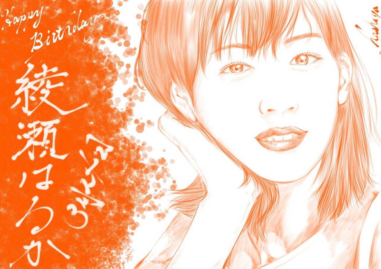 3月24日 綾瀬はるかさん Hashiya 漫画家 イラストレーター Note 3月24日 綾瀬はるかさん Hashiya 漫画家 イラストレーター Note