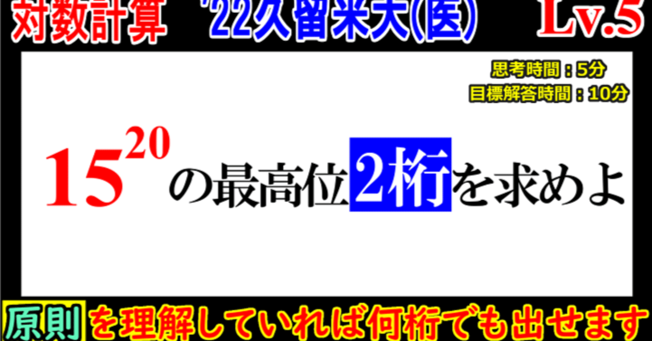 PieceCHECK(2023-23) 最高位2桁の数字｜東大数学9割のKATSUYAが