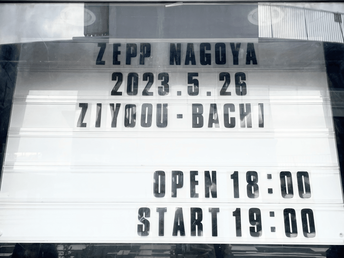 23/05/26 女王蜂 メフィスト召喚 Zepp Nagoya｜こびと