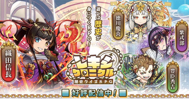 レキシクロニクル(レキクロ)データまとめ ~随時更新~ |kloi