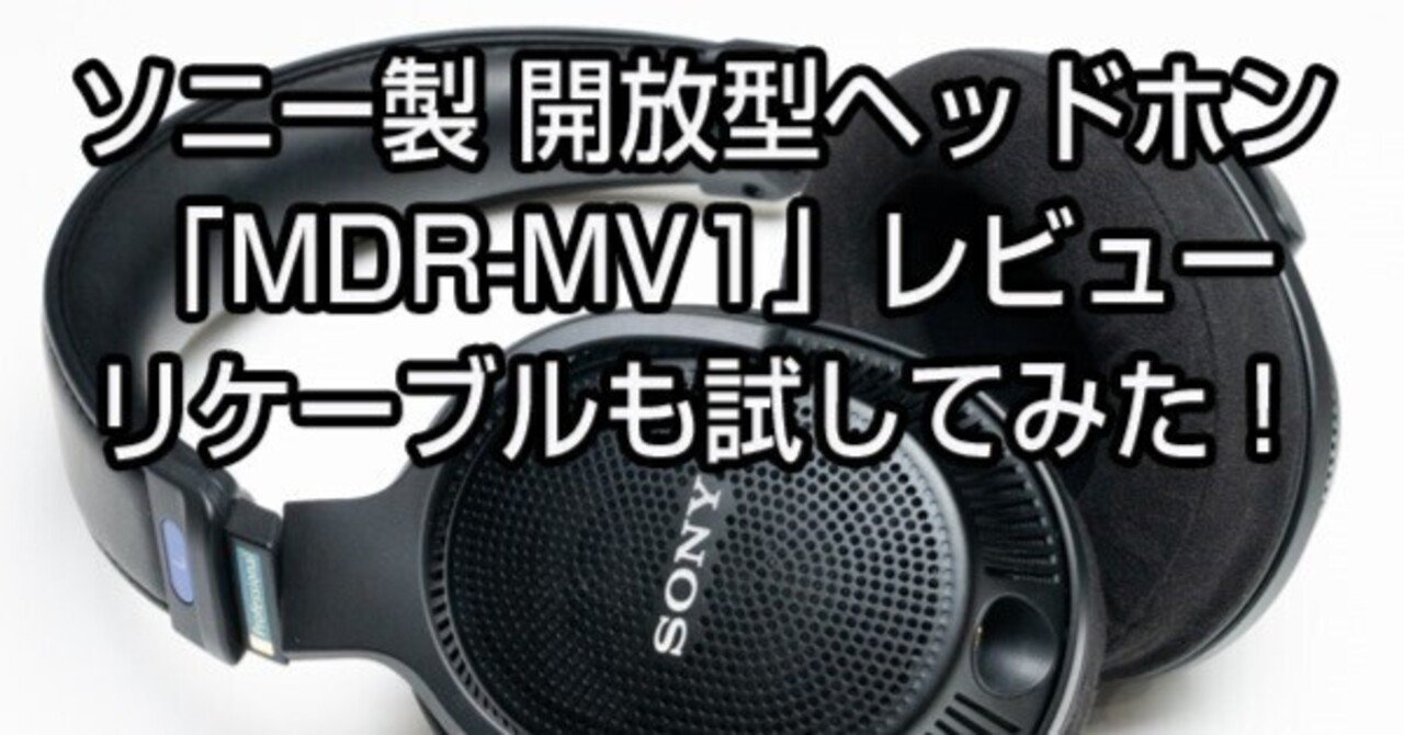実機レビュー＞ポータブルオーディオプレーヤーでも安心して聴ける