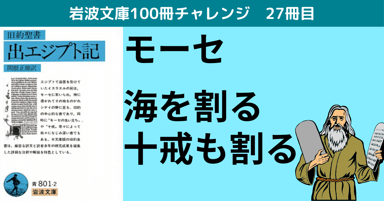 絶版品_ティンデル聖書注解出エジプト記 出エジプト記 ティンデル聖書注解 | R・アラン・コール, 富井