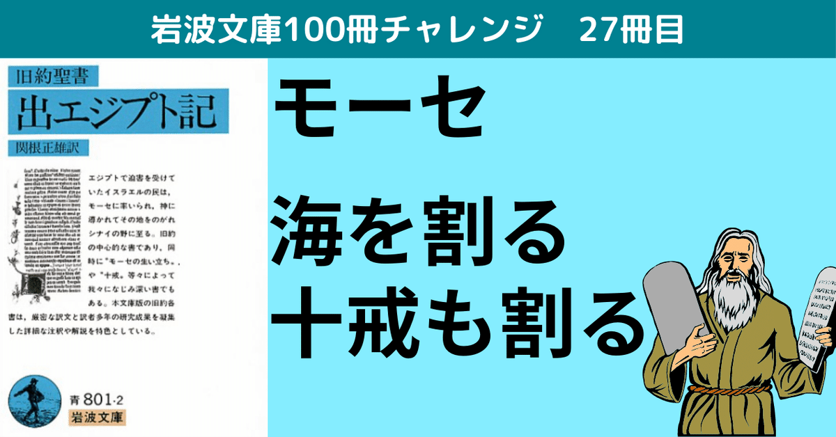 絶版品_ティンデル聖書注解出エジプト記 VTJ 旧約聖書注解 出エジプト記 1〜18章 - 日本キリスト教団出版局