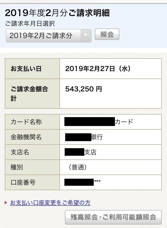 子供のゲーム課金74万円を全額返金してもらった 体験談 と5つの返金事例 救世主 Note 子供のゲーム課金74万円を全額返金してもらった 体験談 と5つの返金事例 救世主 Note