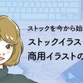 営業が苦手だからこそイラストレーターの営業について考えた 常盤クニオ イラストレーター Note