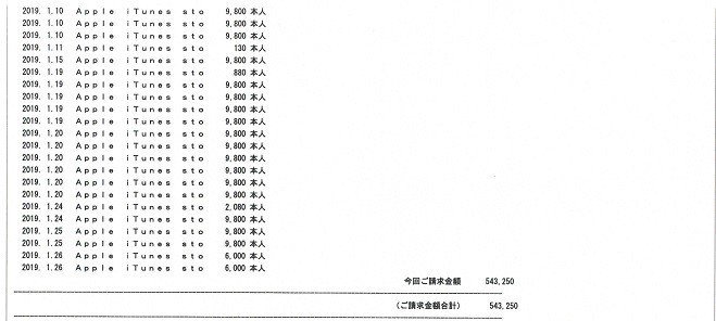 子供のゲーム課金74万円を全額返金してもらった 体験談 と5つの返金事例 救世主 Note 子供のゲーム課金74万円を全額返金してもらった 体験談 と5つの返金事例 救世主 Note