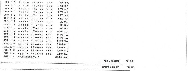 子供のゲーム課金74万円を全額返金してもらった 体験談 と5つの返金事例 救世主 Note 子供のゲーム課金74万円を全額返金してもらった 体験談 と5つの返金事例 救世主 Note