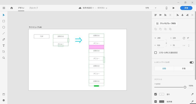 Adobe Xdでサイトマップを書いてみた コマキチ Note
