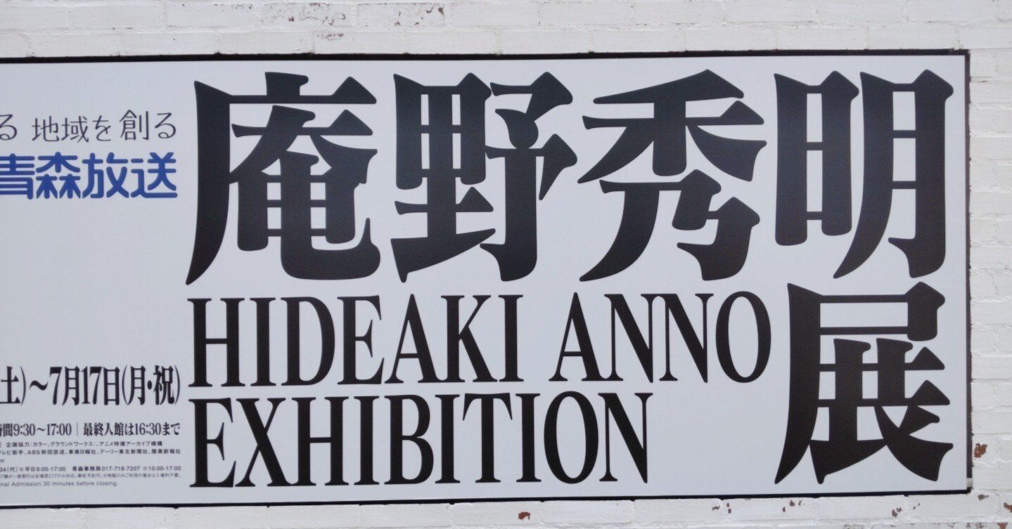 雑貨　東宝メカシリーズ(文字ホワイト) ArtDeli(キャンバスアート) 「庵野秀明展」 Amazon.co.jp: 限定品キャンバスアート 庵野秀明展 ArtDeli 東宝