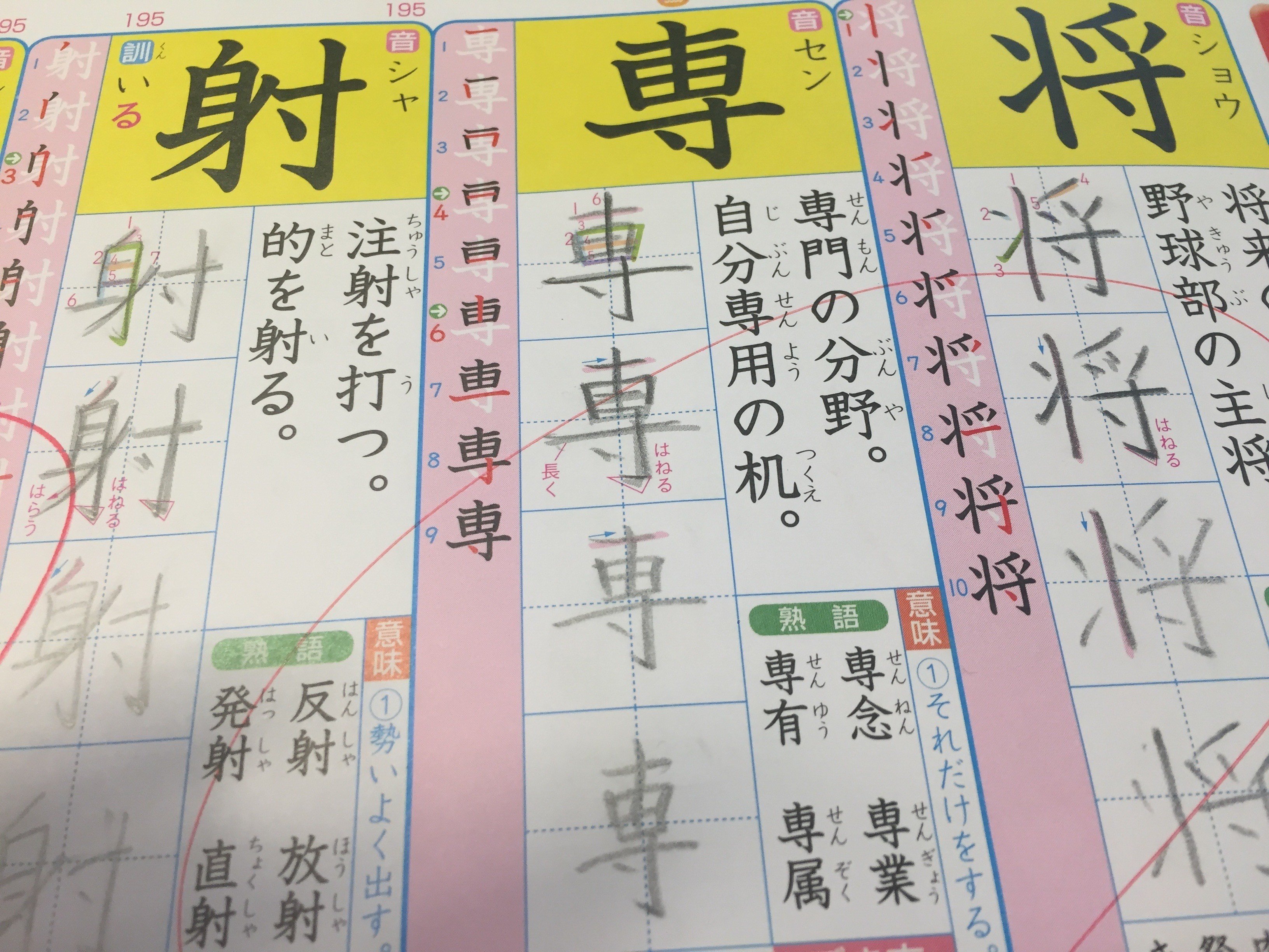 小学生のための4日間でできる究極 の漢字テスト勉強法 ハロくん Note