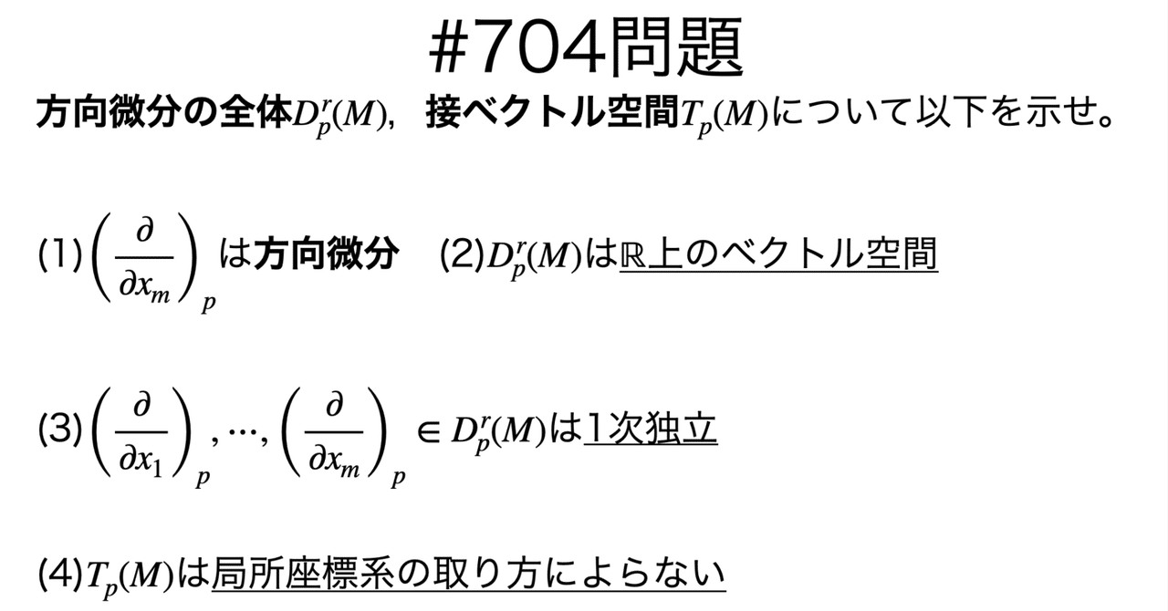 4次元微分幾何学への招待 4次元微分幾何学への招待-売りです