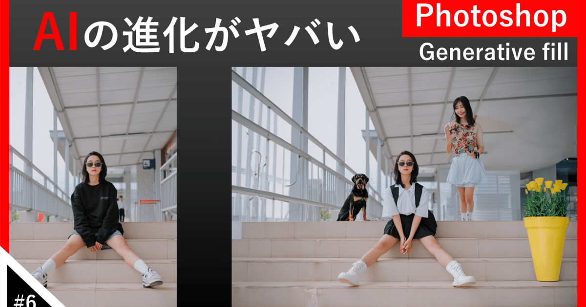Adobe画像生成AI】Photoshop最新機能がすごい！ジェネレーティブ
