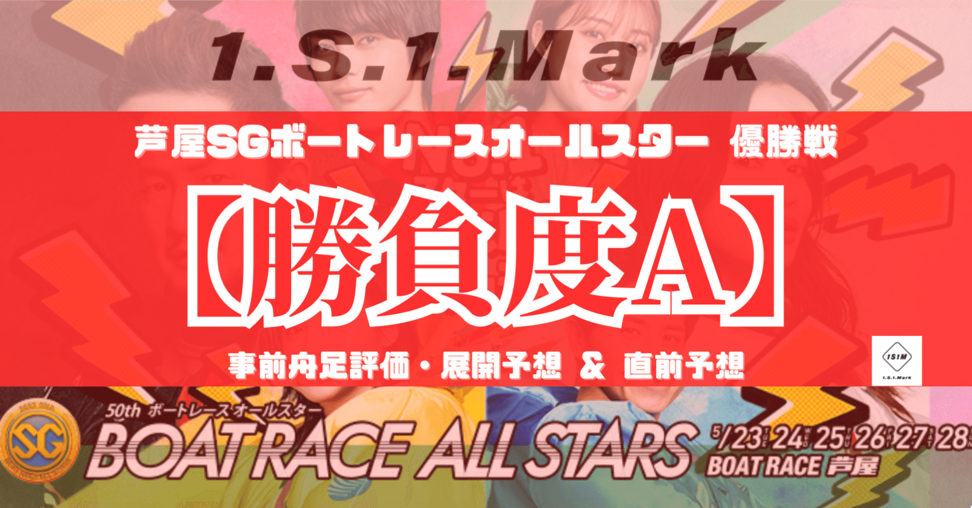 海外 正規品】】 SG オールスター 限定品 芦屋 スポーツ・レジャー