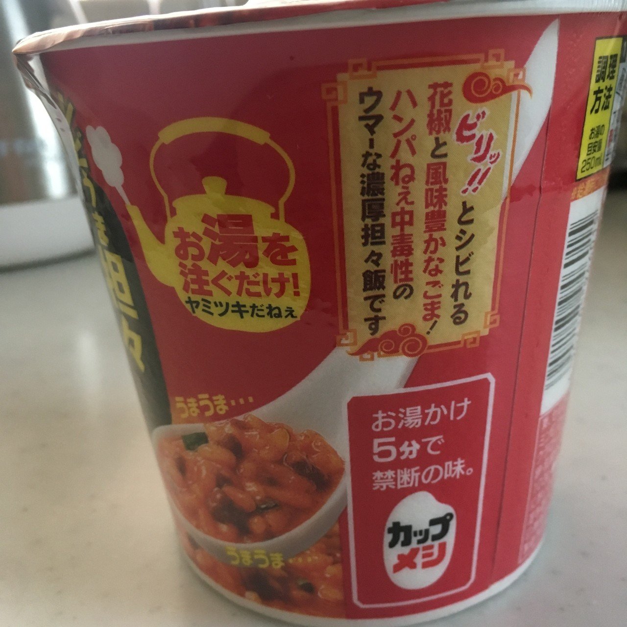 神飯 日清 ウマーメシ がウマミの暴力装置だった件 いなつち 稲田智 Note