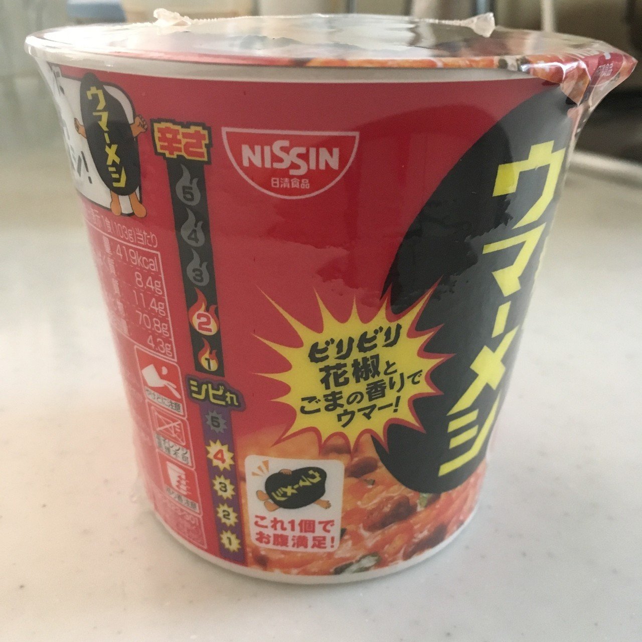 神飯 日清 ウマーメシ がウマミの暴力装置だった件 いなつち 稲田智 Note
