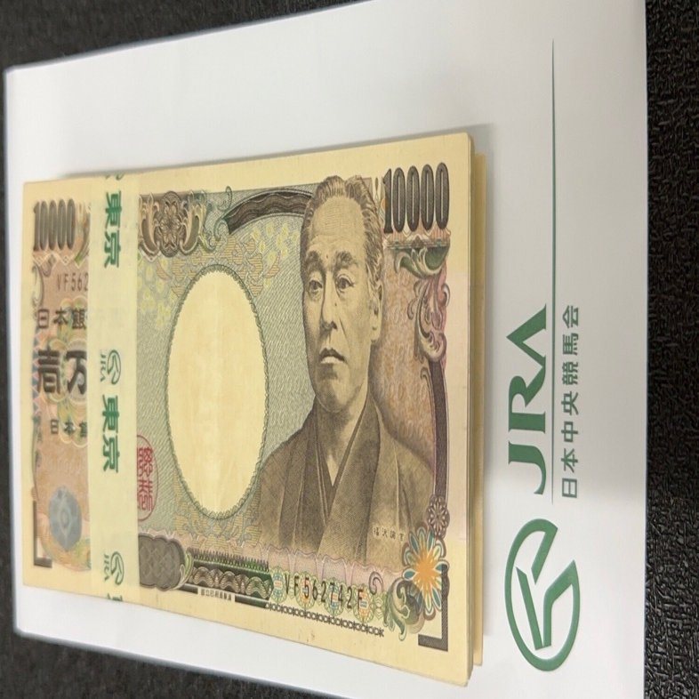 JRA競馬100万の帯 競馬で104万円の払い戻しを受けたんですが、帯封が「JRA」じ