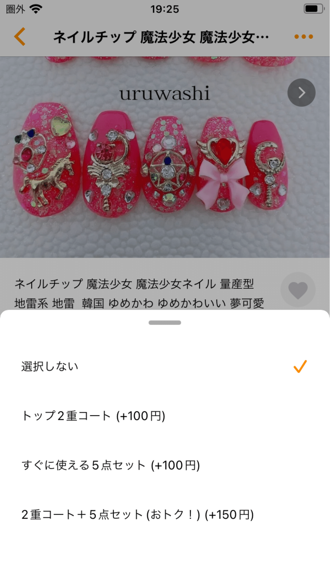 あ。さま確認ページ 100さま ご確認用 ルークさまご確認用 ルークさまご確認用 ルーク