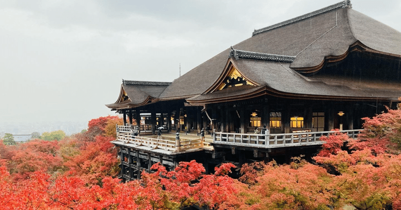 秋の京都旅行②〜清水寺・あぶり餅　かざり屋