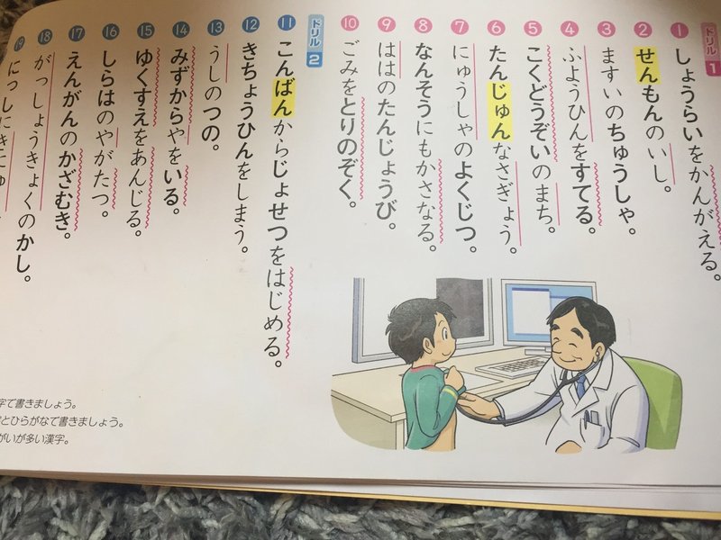小学生のための4日間でできる究極 の漢字テスト勉強法 ハロくん Note