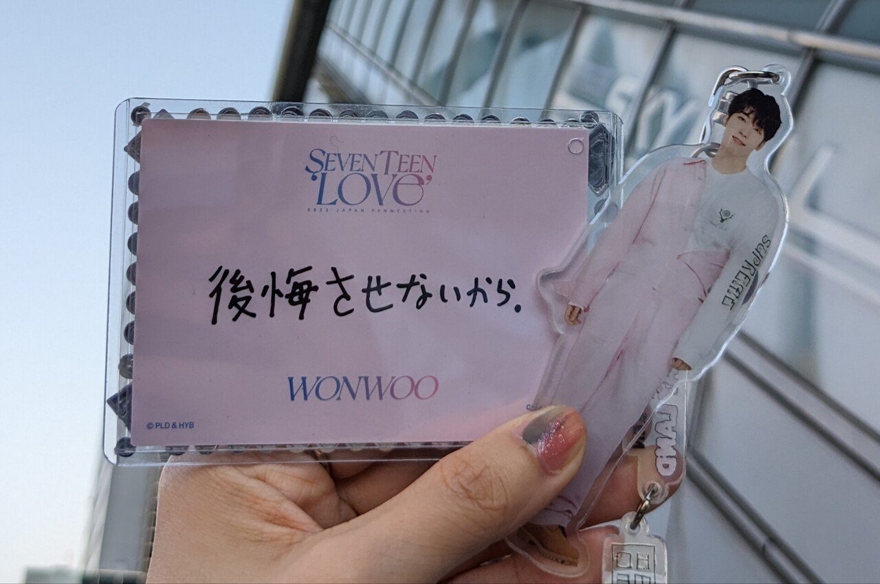 【爆買い！】 セブチ ペンミ LOVE 2023/5/17 京セラ】 現場記録、noteにも残し アイドルグッズ