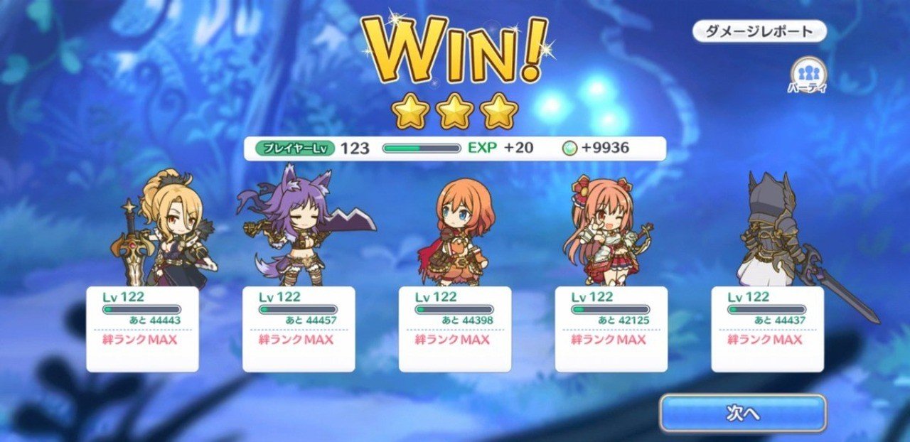 プリコネr ハード星3クリア編成メモ 21 1 21 2 21 3 Natu Note