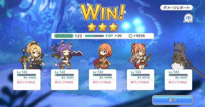 プリコネr ハード星3クリア編成メモ 21 1 21 2 21 3 Natu Note プリコネr ハード星3クリア編成メモ 21 1 21 2 21 3 Natu Note