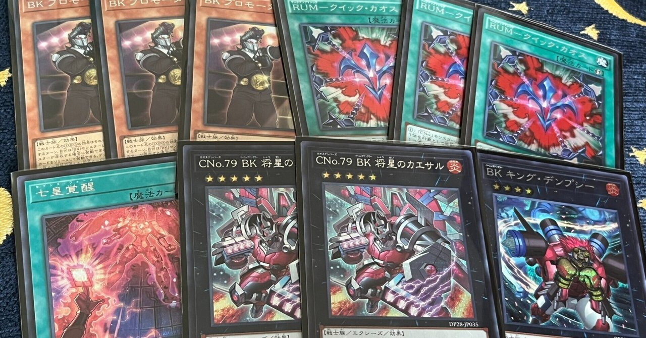 遊戯王BK バーニングナックラーデッキ(メイン40 EX15)うらら泡影入 遊戯王BK バーニングナックラーデッキ(メイン40 EX15)うらら泡影入