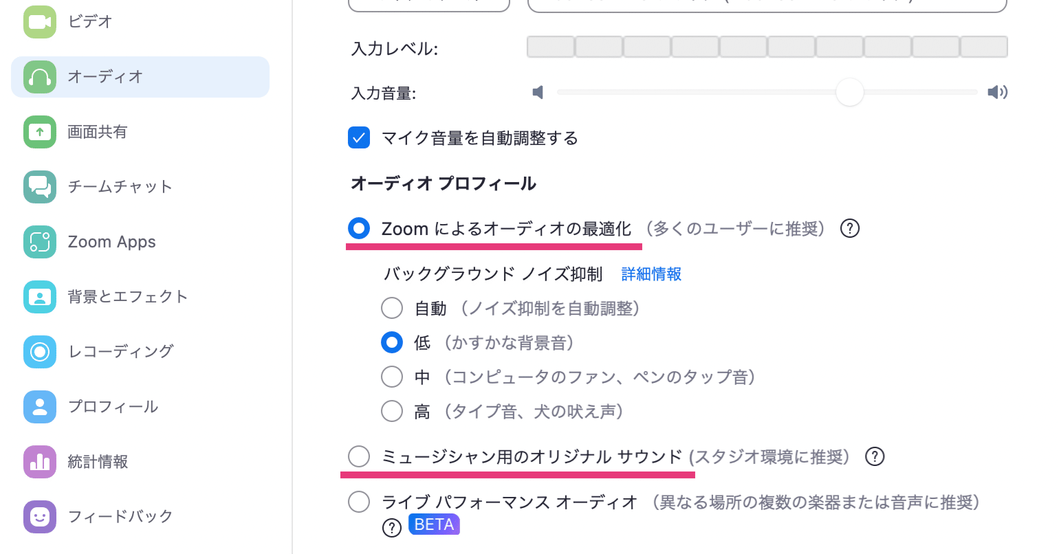 Zoomに配信音声を流す時の、ベストな音質設定とは？｜松井 隆幸@ライブ