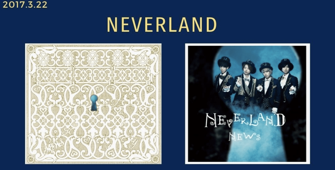 NEWS LIVE TOUR 2017 NEVERLAND 【初回限定盤】(4DVD) : NEWS
