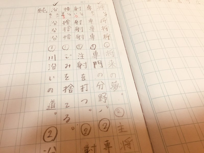 小学生のための4日間でできる究極 の漢字テスト勉強法 ハロくん Note