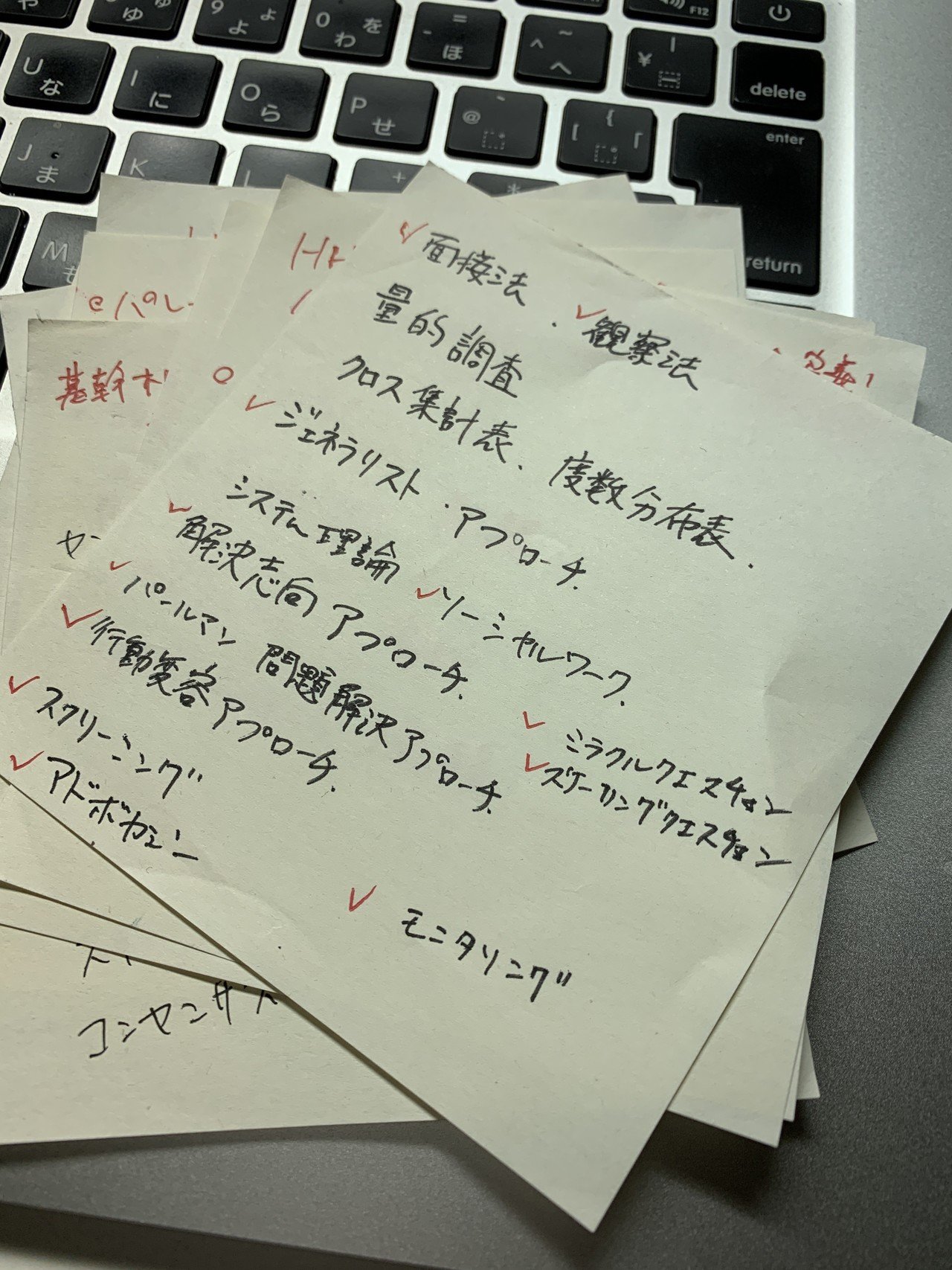 さて 社会福祉士国家試験の勉強法をまとめていますが 私の場合 ノート 作りとかはしてなくて こんなメモを試験直前にパラパラと見てました さしさし Note