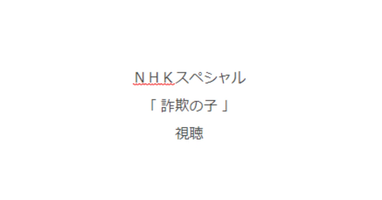 見出し画像
