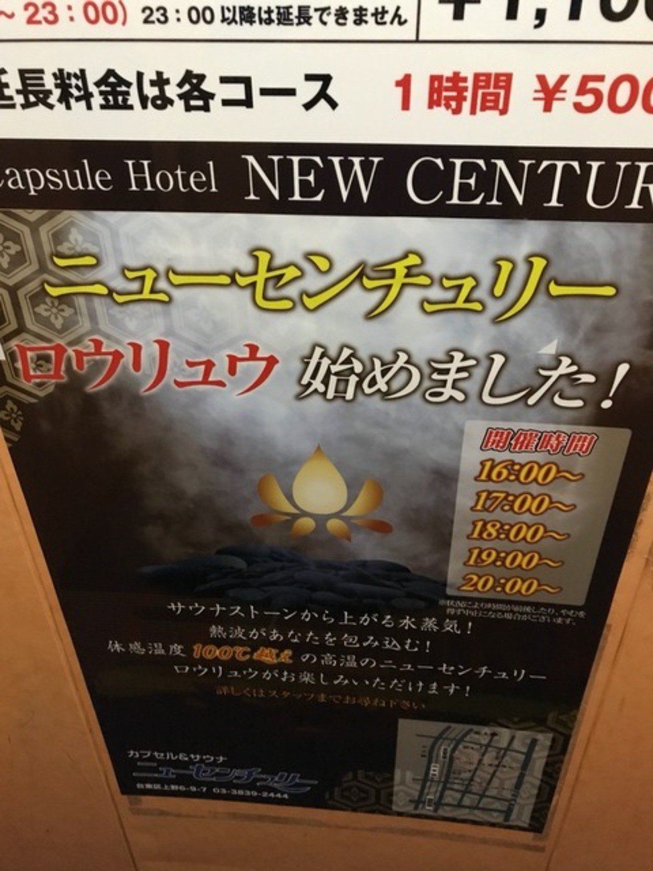 上野 ニューセンチュリー Saunaで働く石塚 Note