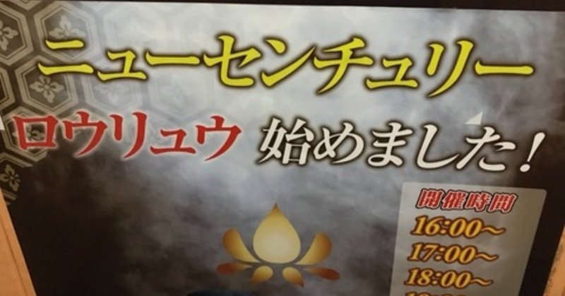 Saunaで働く石塚 Note