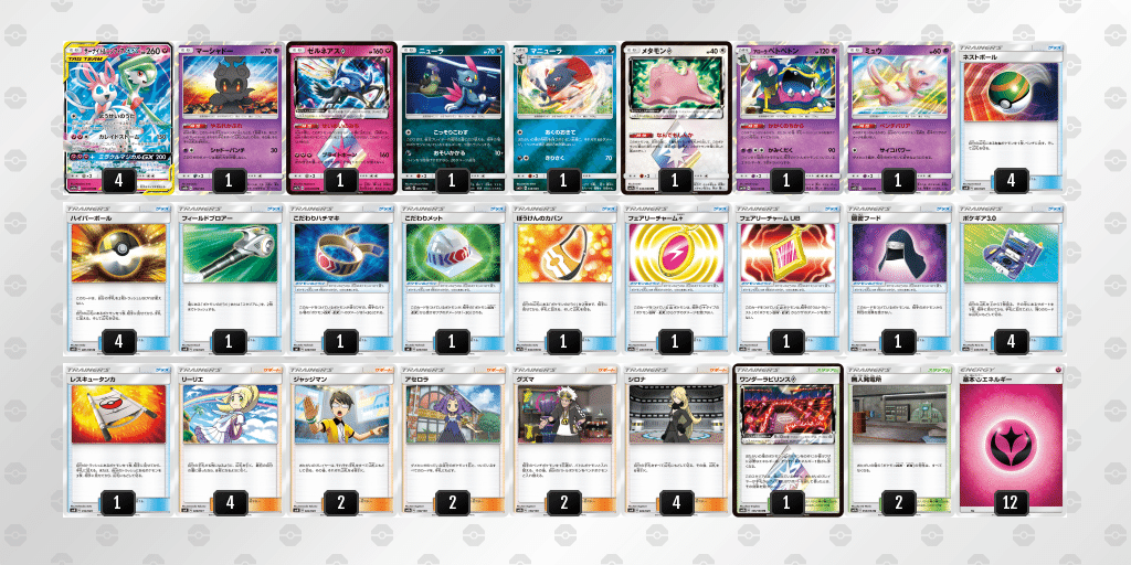 とっておきし新春福袋 ポケモンカード】シティリーグ サーナイト&ニンフィア シーズン3 ポケモンカードゲーム