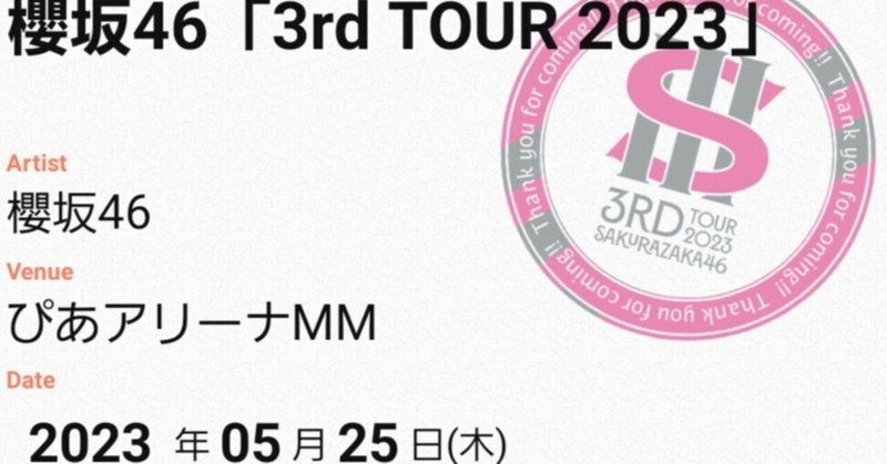 #38　桜月～3rd TOUR 2023 神奈川 5月25日