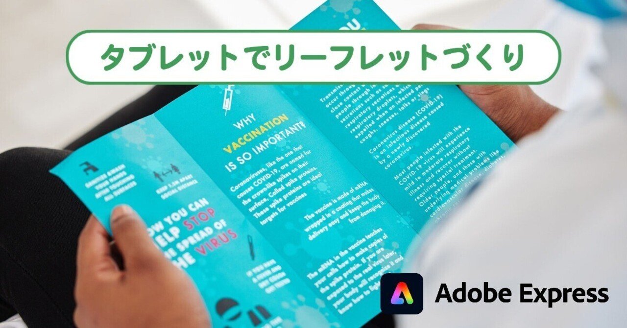 カレトラ タブレット リーフレット