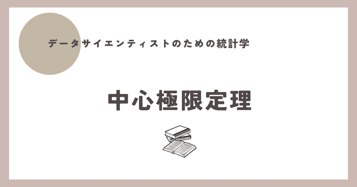 中古本】極値統計学