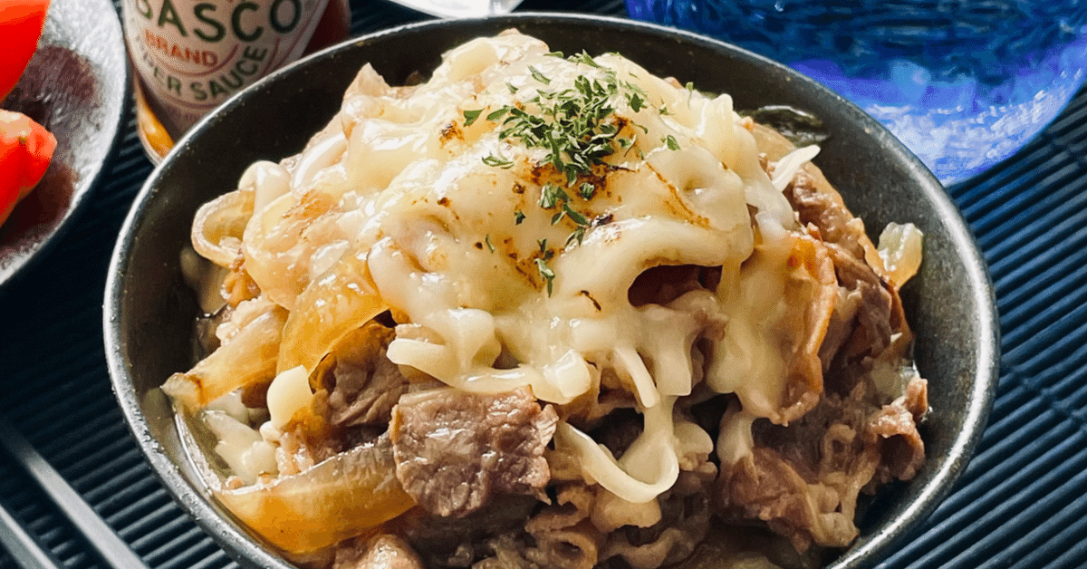 チーズ牛丼ページ とろ〜り3種の<br>チーズ牛丼 | とろ〜り3種の<br>チーズ牛丼