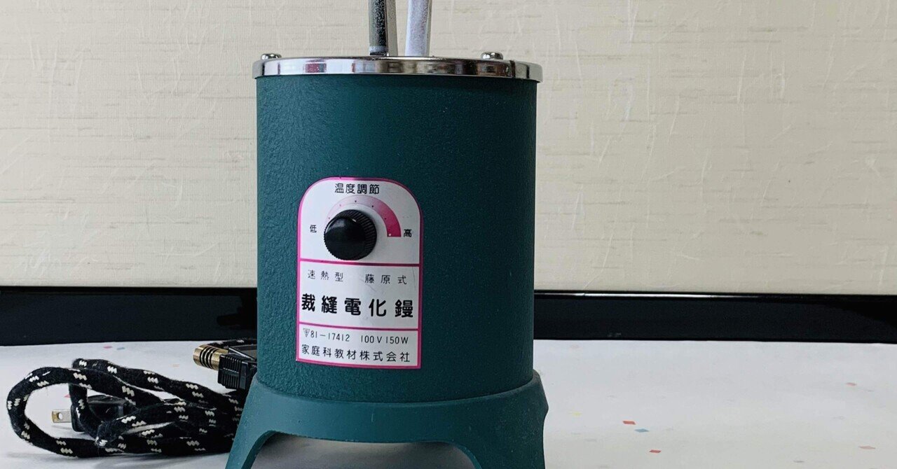 タキイ 和裁電化鏝 和裁 コテ アイロン 和服 2丁立て(和裁 タキイ 和裁電化鏝 和裁 コテ アイロン 和服 2丁立て(和裁