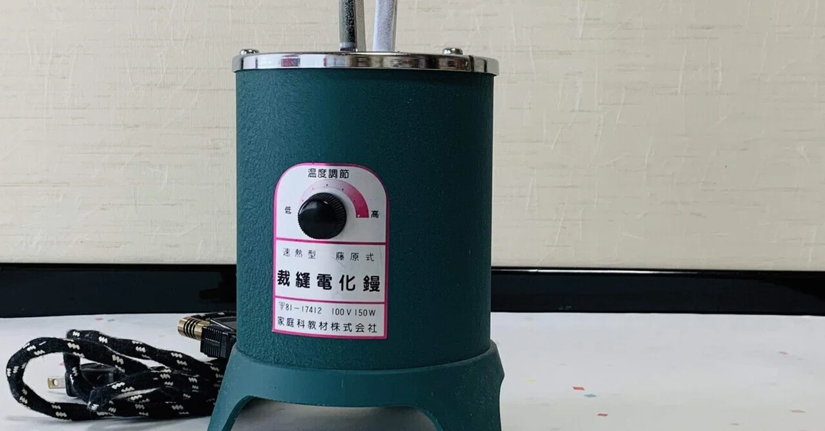 裁縫電化鏝 速熱型 藤原式 家庭科教材株式会社 大きかれ