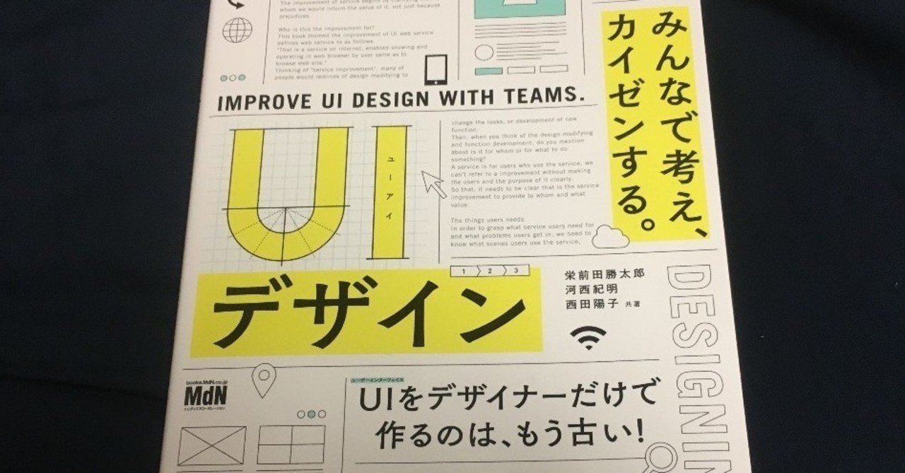 デザインはデザイナーだけに任せるには重要すぎる Mikio Kiura Ankr Design Note