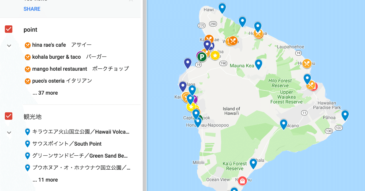 ハワイ島旅行 完全攻略マップ カレン Note