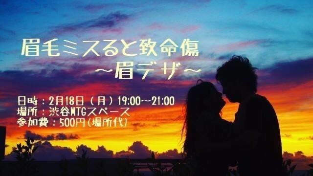 眉毛から自分をブランディングせよ 夕刊ミノ キャリデザチームレポ 箕輪編集室 公式 眉毛から自分をブランディングせよ 夕刊ミノ キャリデザチームレポ 箕輪編集室 公式