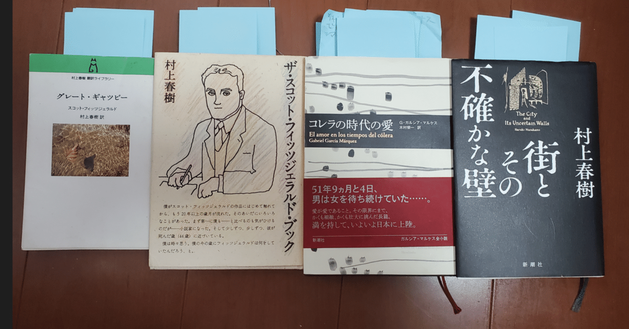 コレラの時代の愛 』ガブリエル・ガルシア=マルケス (著), 木村