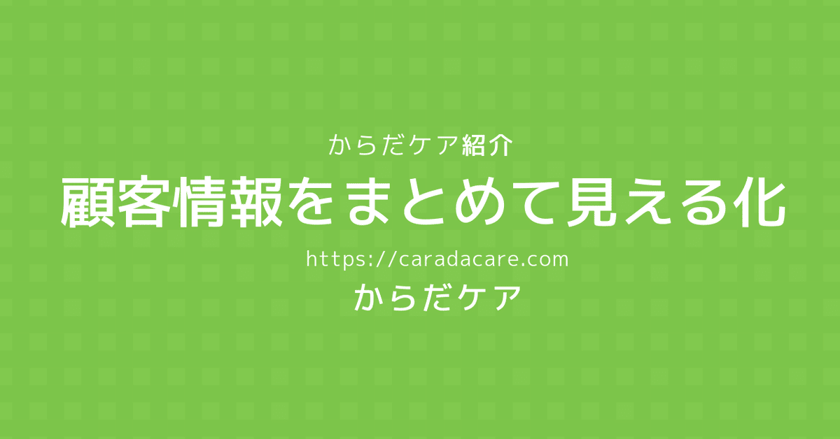 からだケアnote_ヘッダー__23_